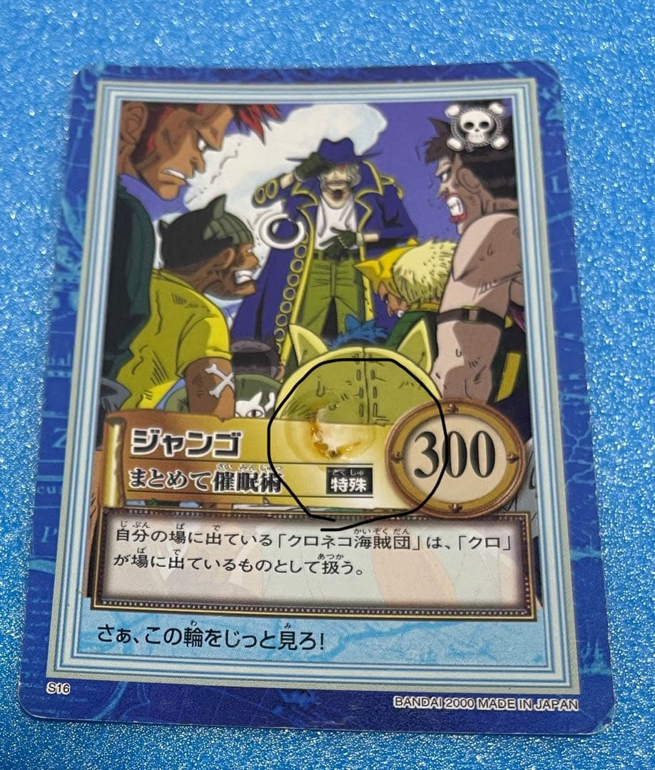 絶版❗️ワンピース　カードダス ハイパーバトル　旧裏　179枚　被りなし