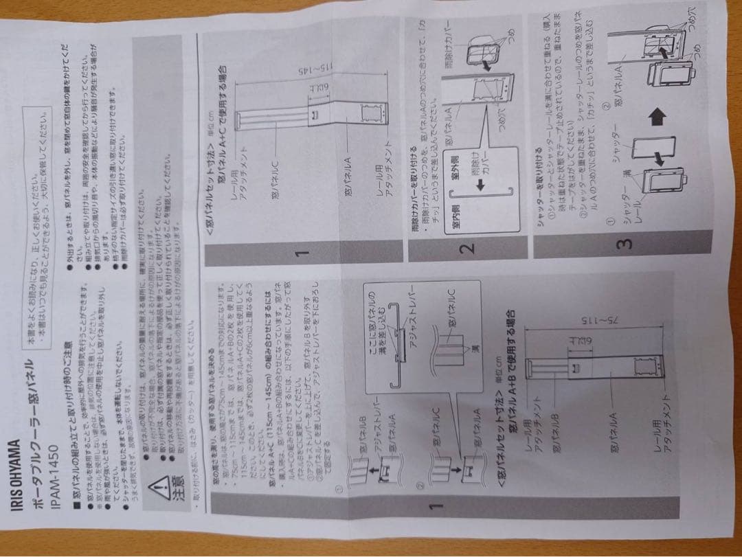 中古 アイリスオーヤマポータブルクーラーIPP‐2224S +IPAM-1450