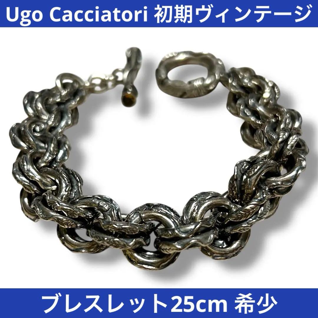 Ugo Cacciatori 初期ヴィンテージブレスレット25cm 希少