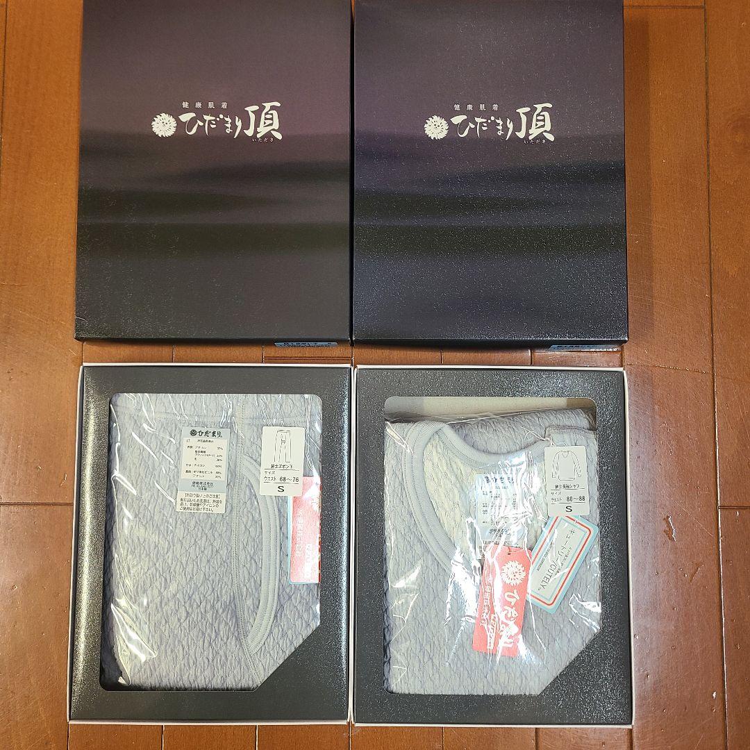 健康肌着 ひだまり頂 新品未使用メンズ 紳士シャツ ズボン下 S 上下セット
