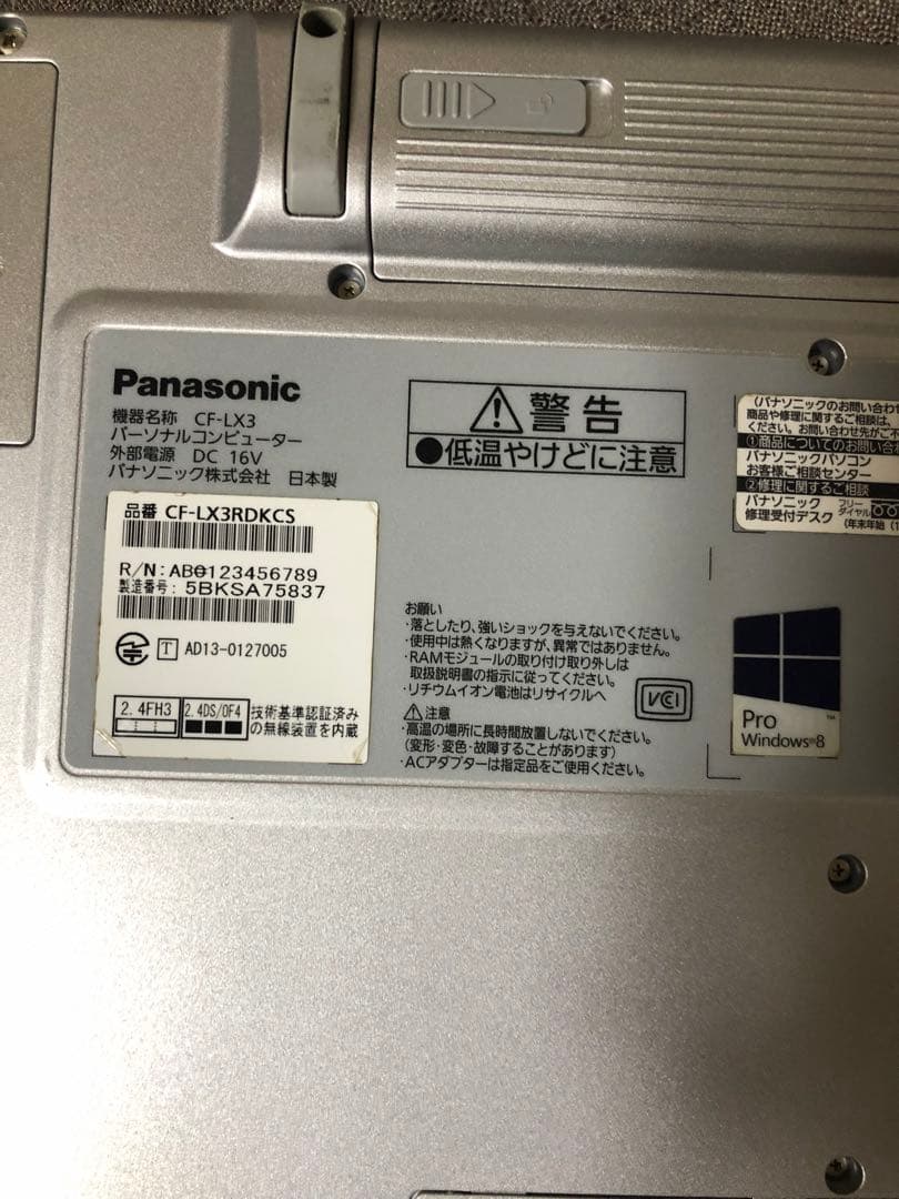 【良品】Let's note CF-LX3 SSD 大画面 バッテリー：良好⑧