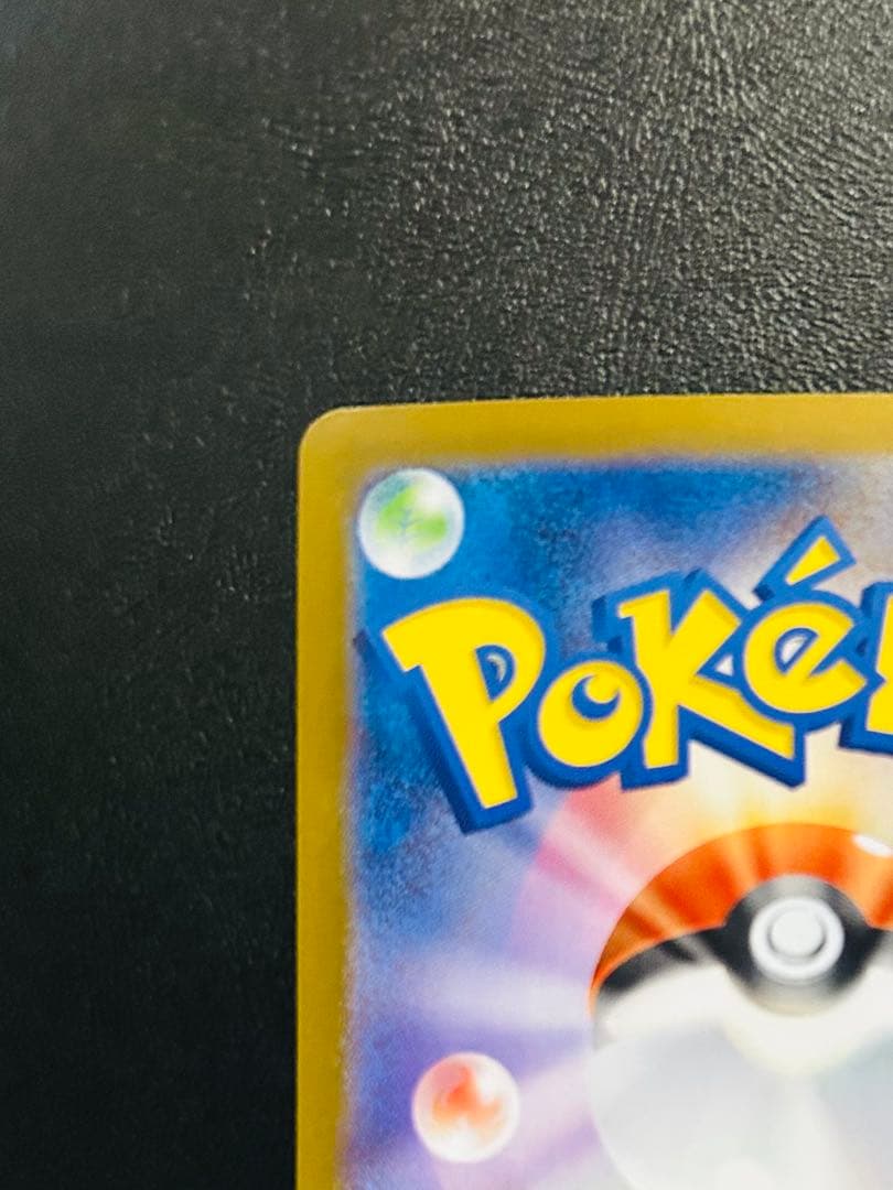 ポケモンカード　ゼクロムex sar 美品 ブラックボルト