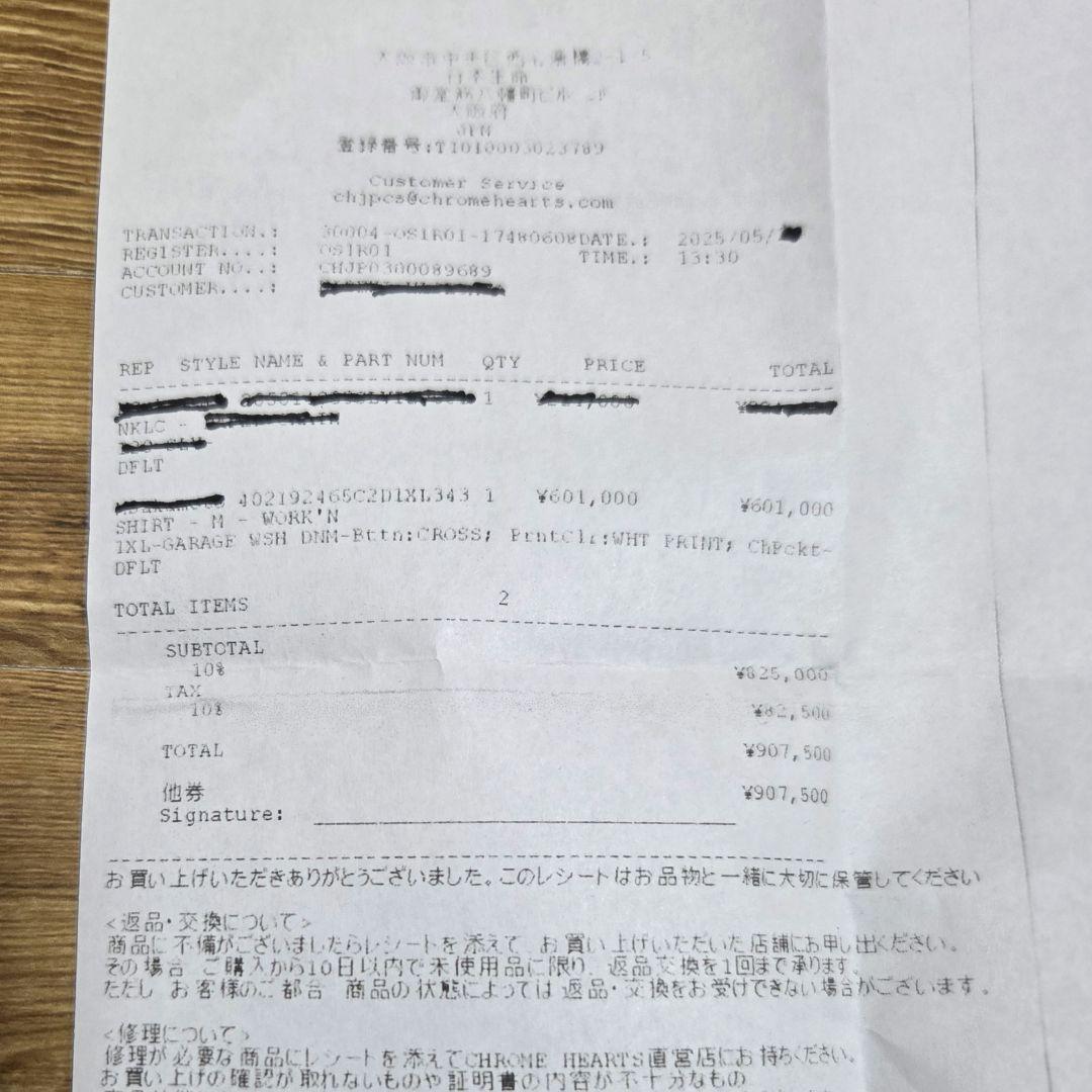 【未使用品】CHROME HEARTS WORKN JNKYD PLD