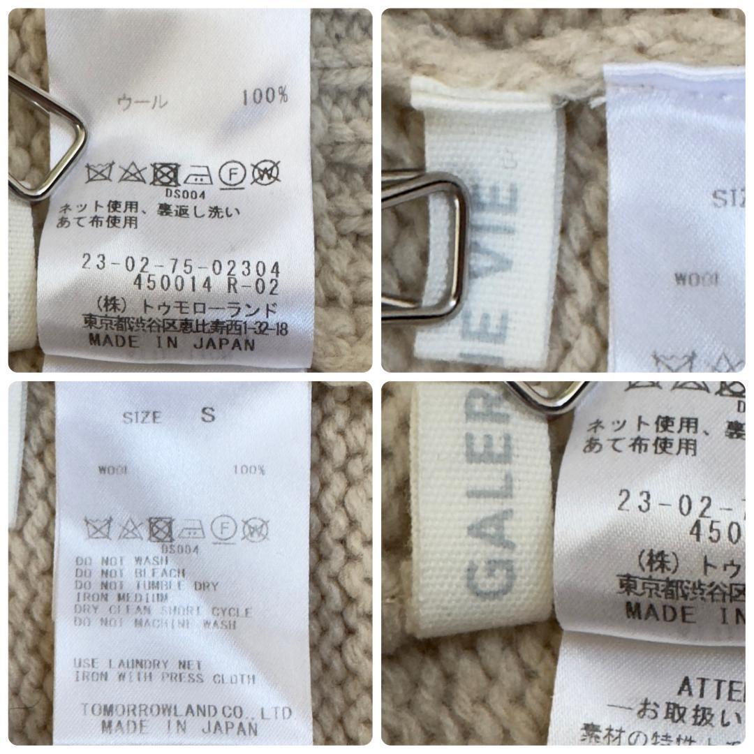 GALERIE VIE ファインウール タートルネックプルオーバー