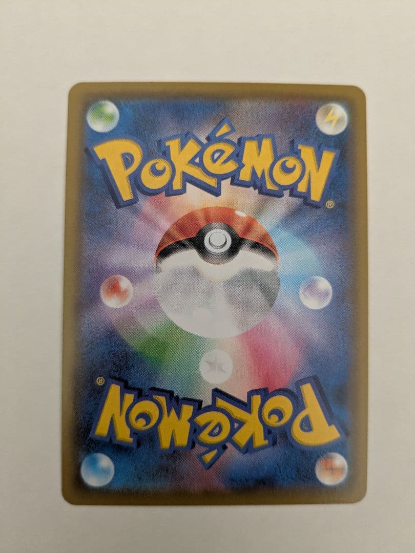 リザードンVMAX SSR S4a シャイニースターV