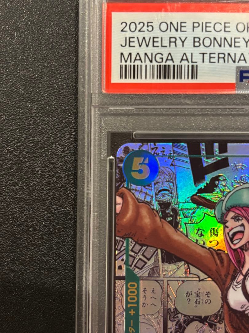 【即日発送】【PSA10】ワンピースカード ボニー コミパラ OP12-118