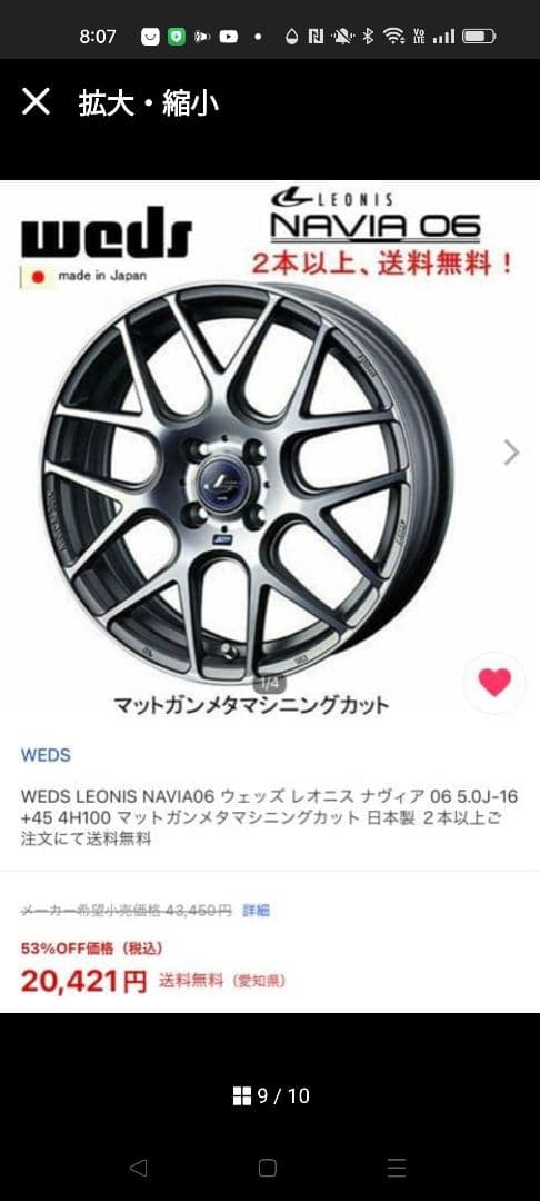 軽自動車用　16インチ　スタッドレスタイヤホイールセット