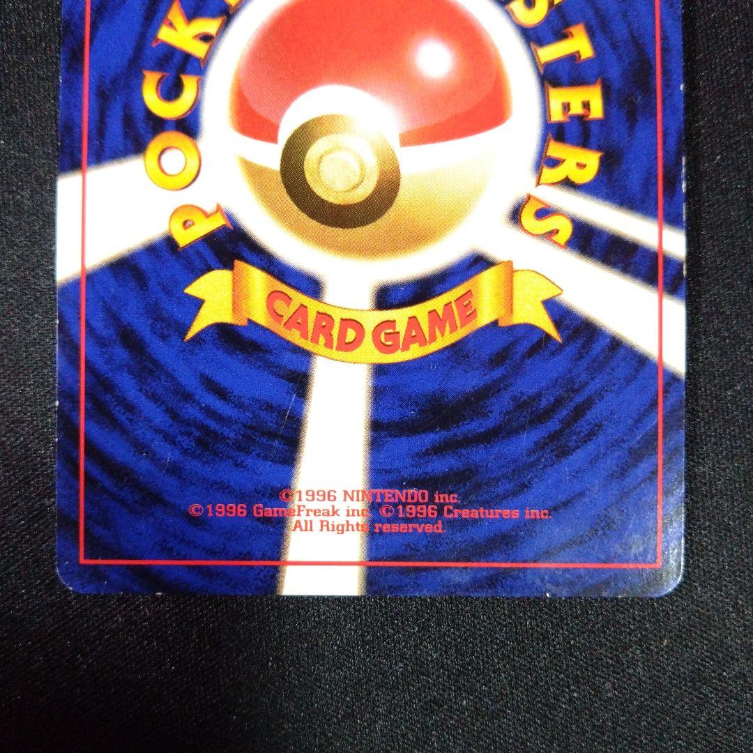 ポケカ カイリュー 旧裏