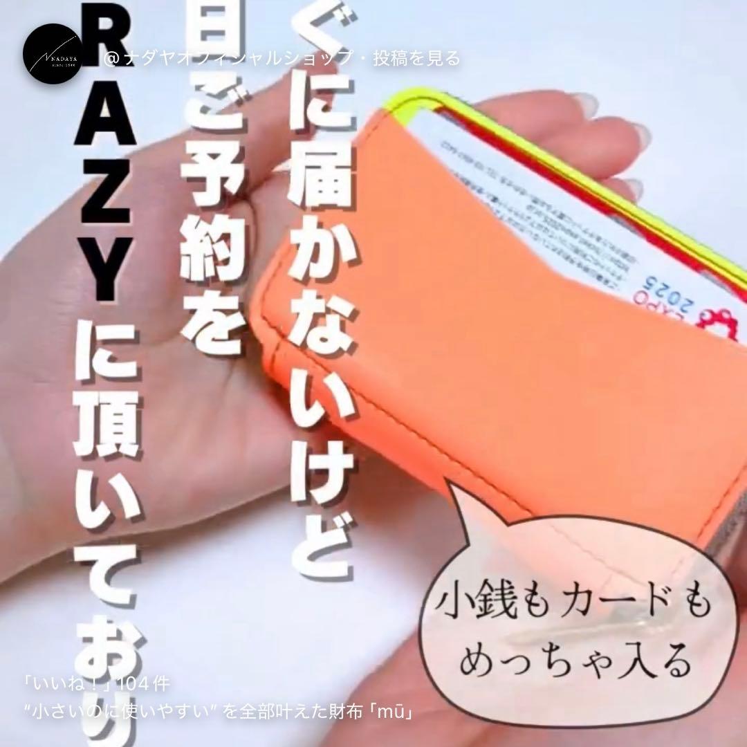新品 NADAYA mu 本革 Rファスナー ミニ 財布 CRAZY レザー