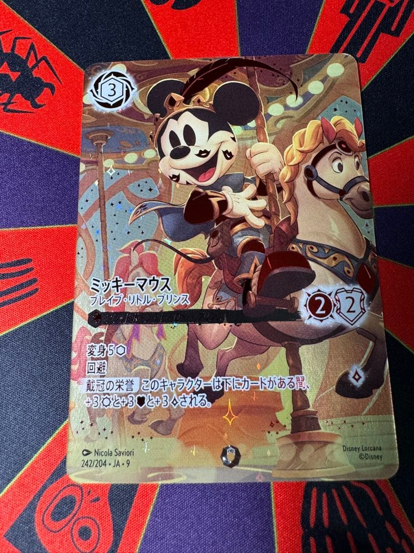 ディズニーロルカナ　「ミッキーマウス ブレイブ リトル プリンス」　アイコニック