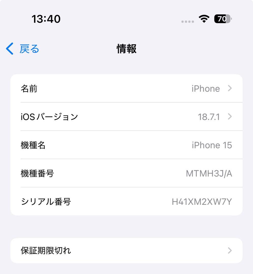 12/18【期間限定出品】美品♡iPhone15ブラック128GB