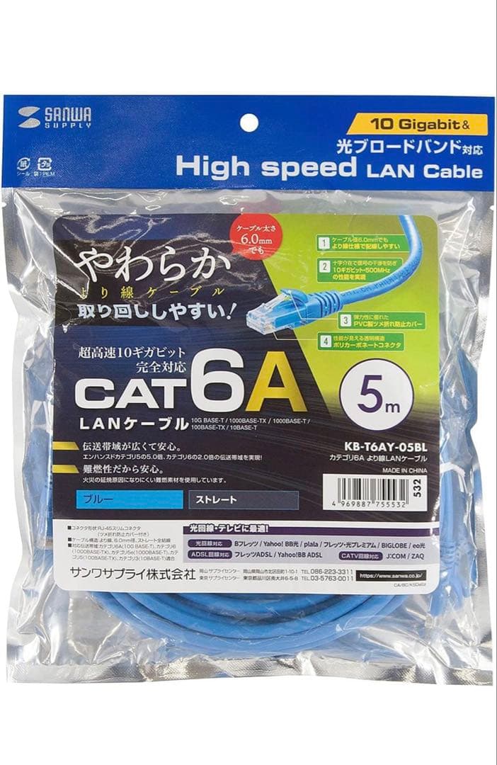 【あめ】CAT6A LANケーブル 5m/10m