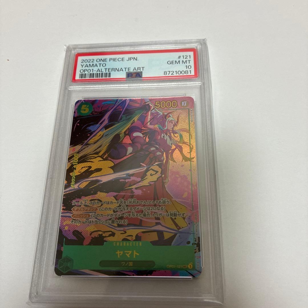 【psa10】ヤマト