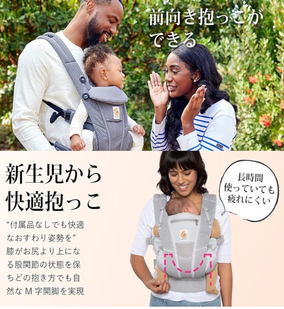 Ergobaby　OMNI breeze　抱っこひも　フルセット　今治　未使用青