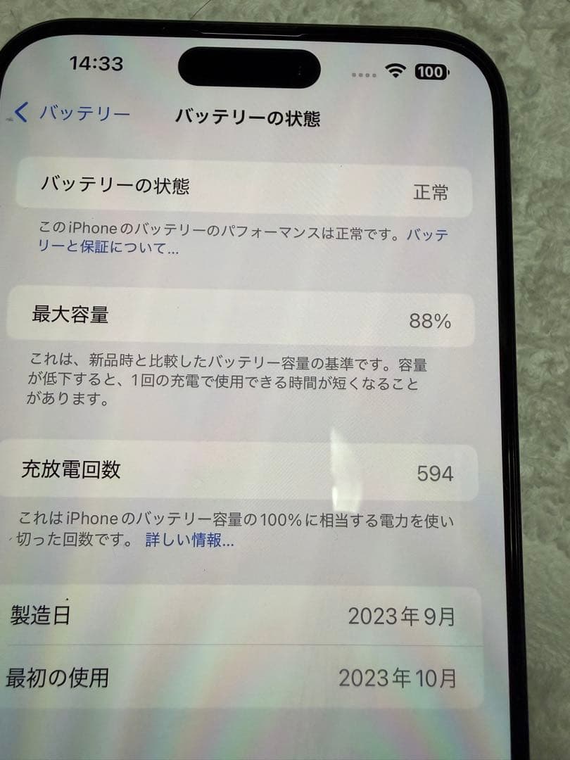 iPhone15ProMAX512ギガ本体