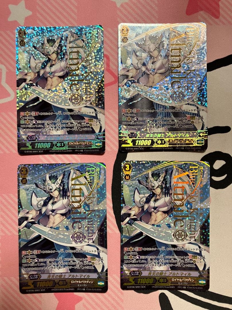ヴァンガード　青天の騎士アルトマイル　SCR 4枚