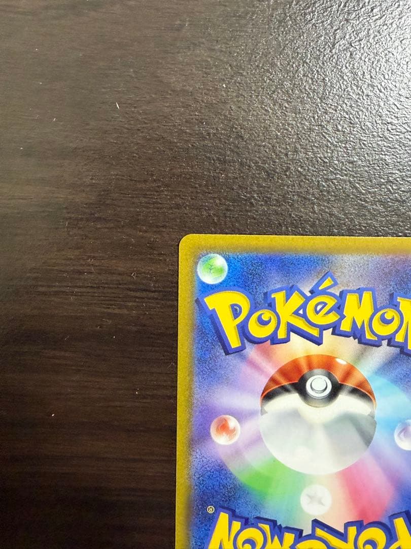 リザードン EX 201/165 SAR