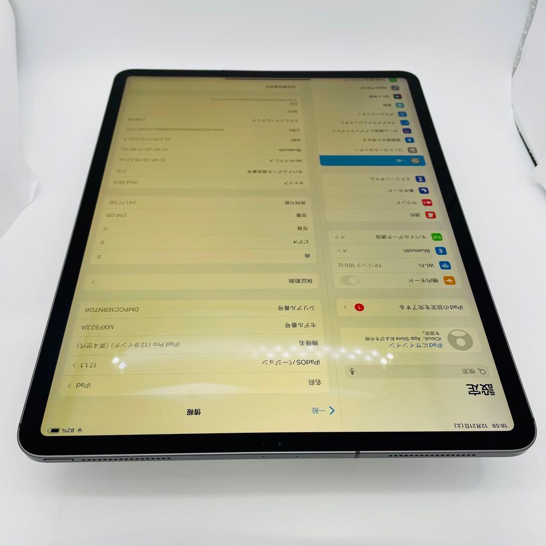 電池93% iPad Pro 12.9インチ 第４世代　256GB SIMフリー