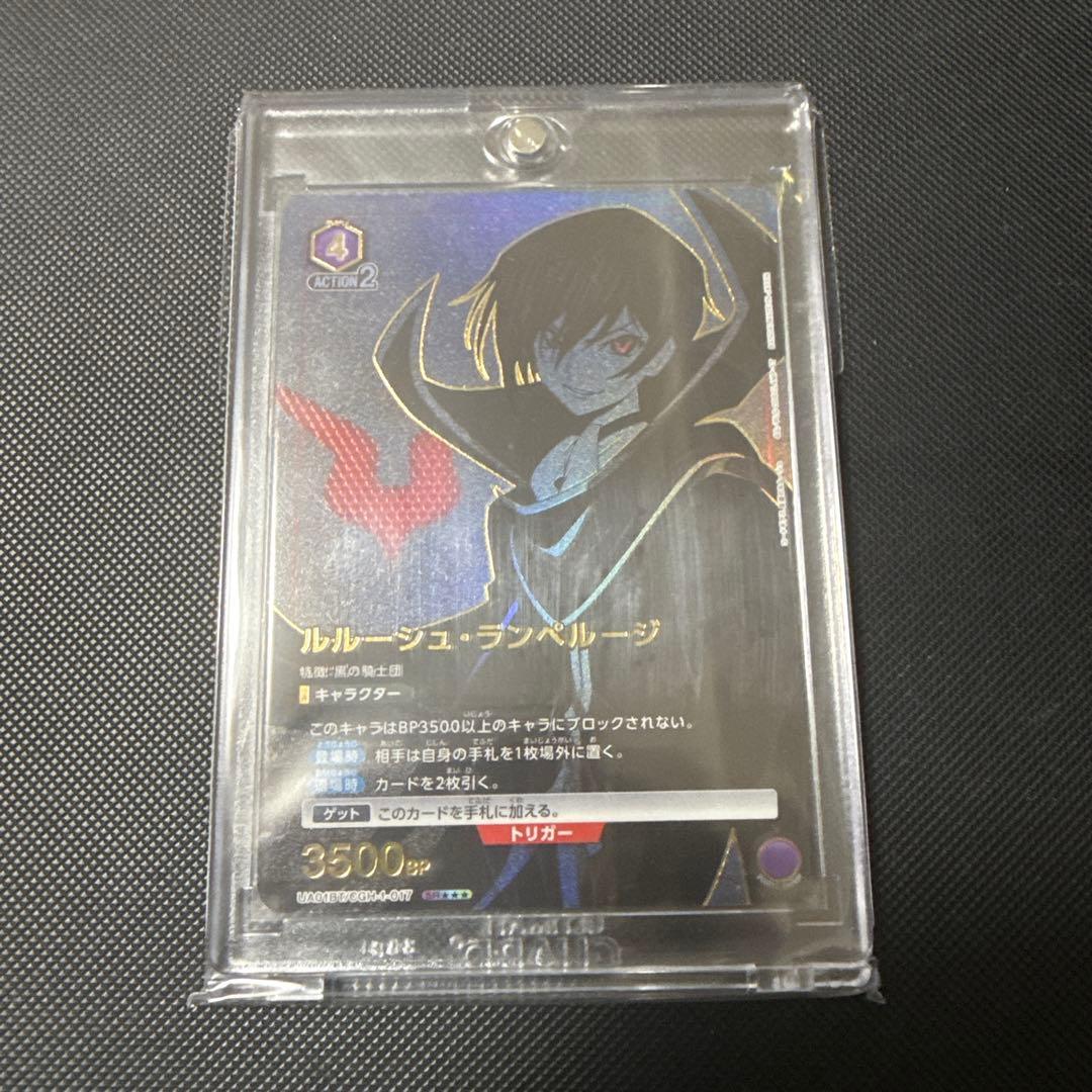 ユニオンアリーナ コードギアス ルルーシュ・ランペルージ パラレル 星3