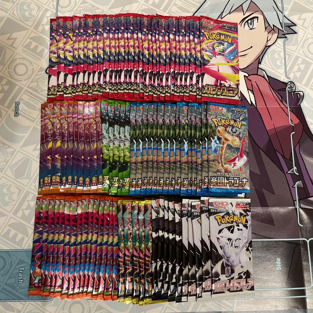 ポケモンカード 90パック　まとめ売り