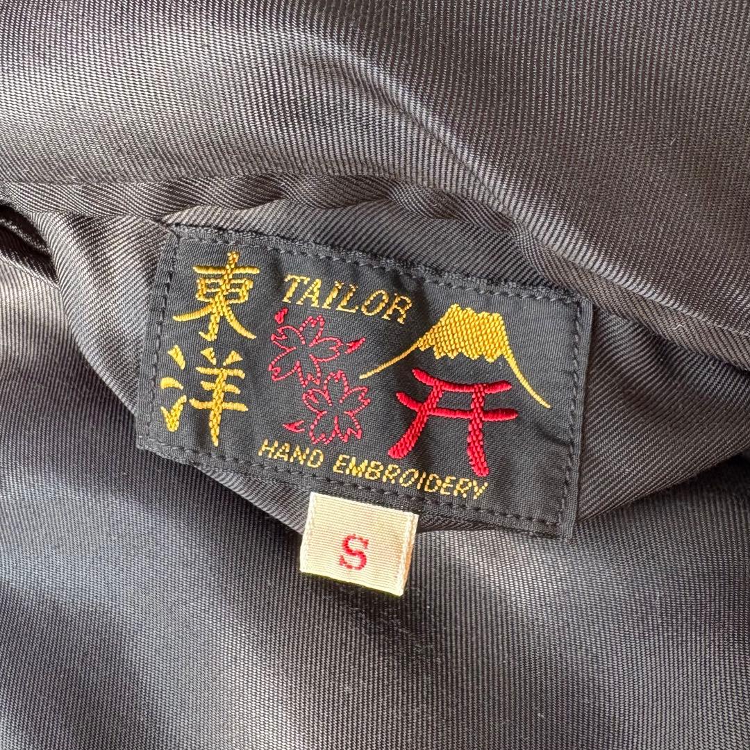 テーラー東洋 スカジャン WHITE EAGLE WHITE TIGER 黒