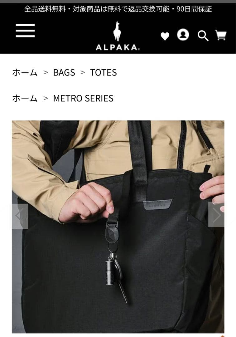 アルパカALPAKA＿ALDMETRO TOTE