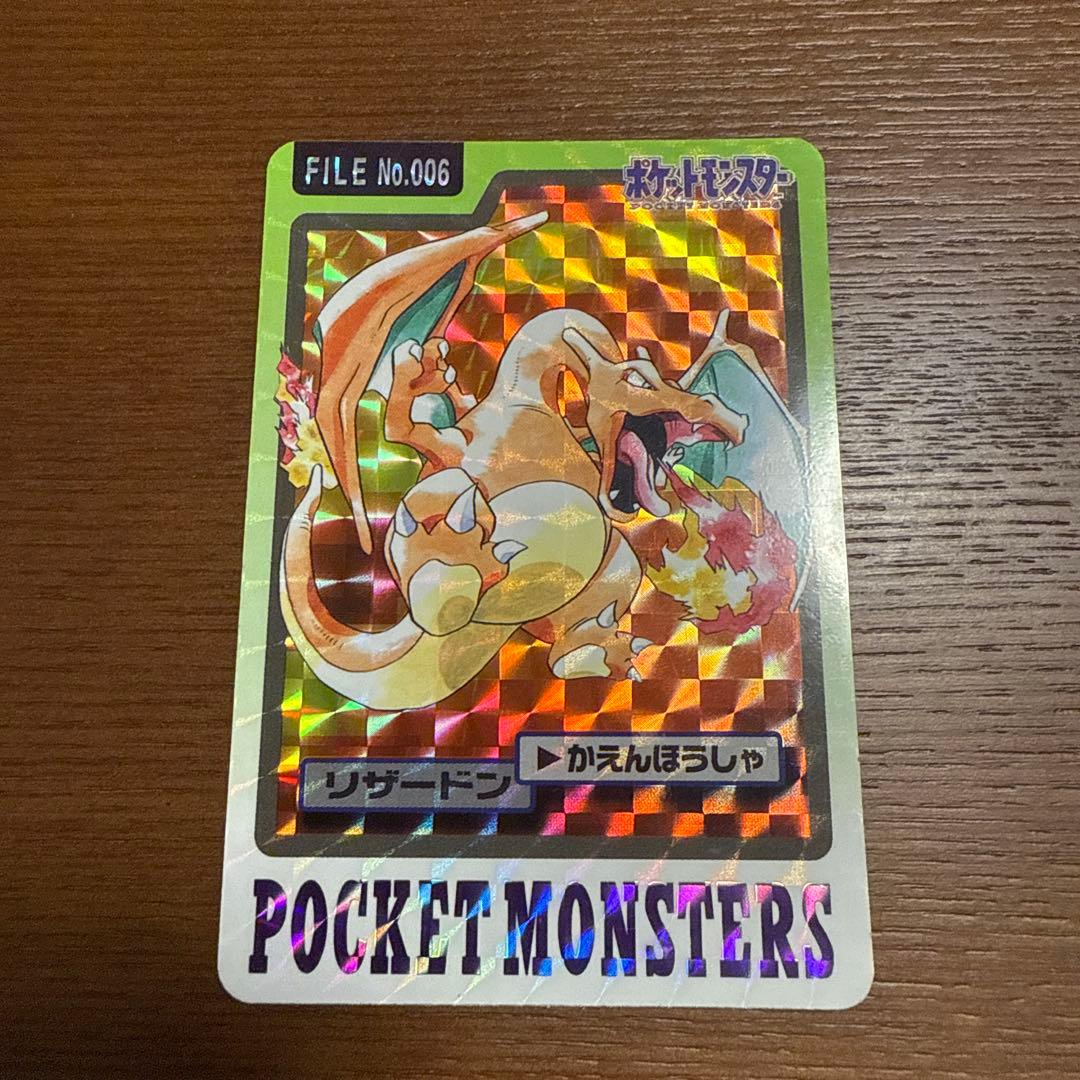 リザードン キラカードFILE No.006