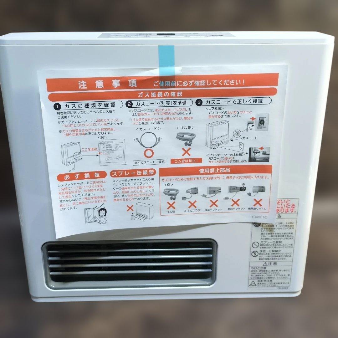 新品未使用　大阪ガス　ノーリツ　ガスファンヒーター　140-5902