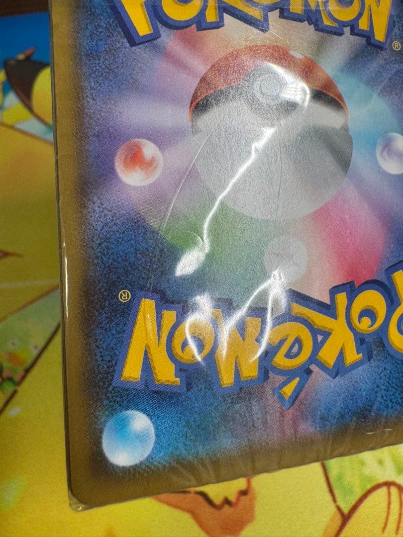 ポケモンカード モンスターボール 25th 未開封 プロモ ゴールデン