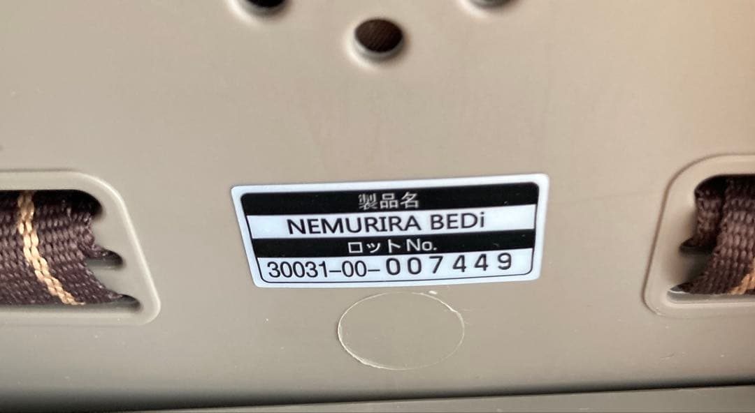 kei　Combi ネムリラ BEDI おやすみドーム　エッグショック