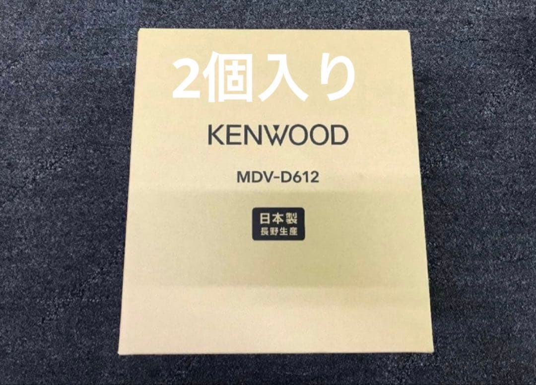 新品未使用品　KENWOOD MDV-D612 カーナビ　2個