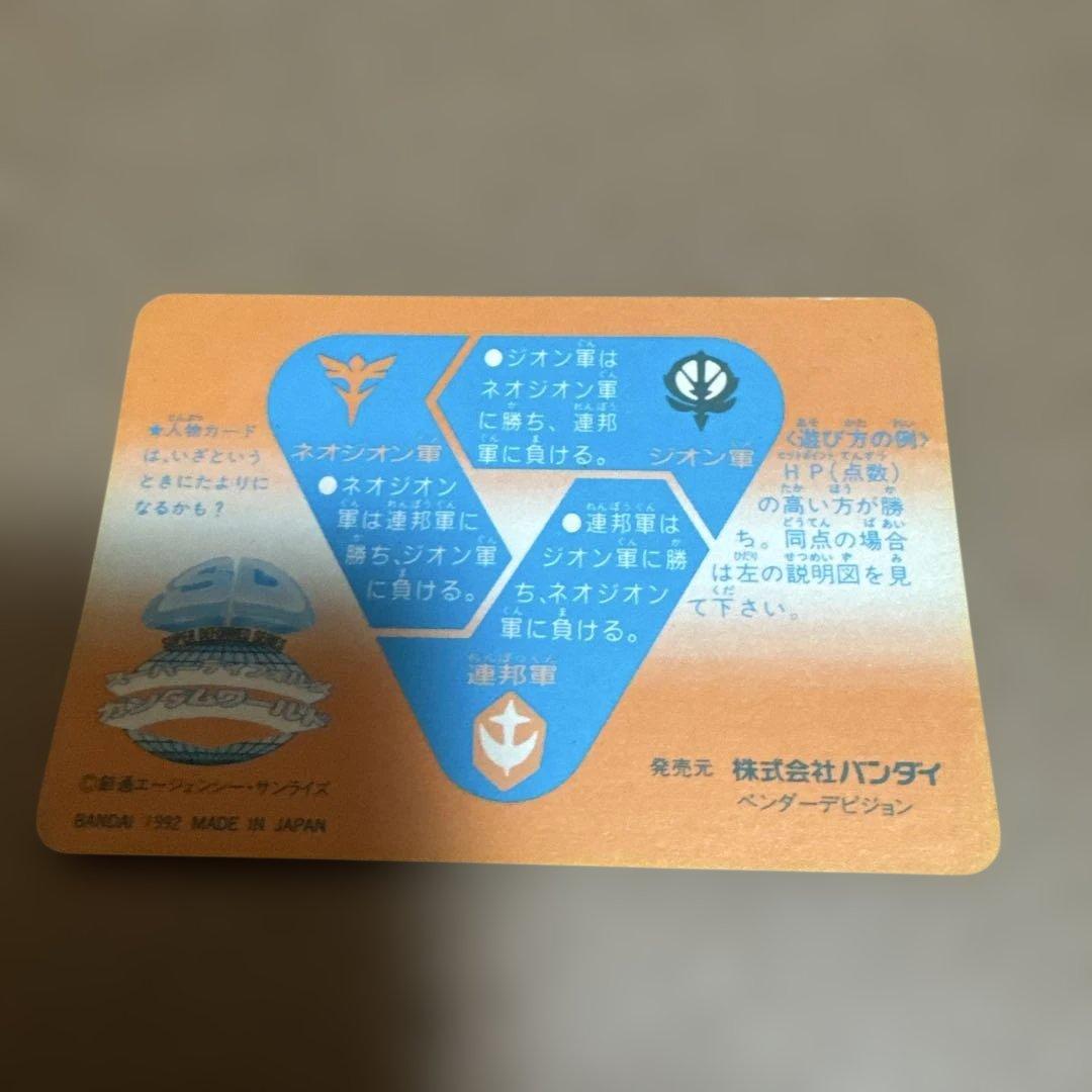 SDガンダム カードダス Memorial Card No.500