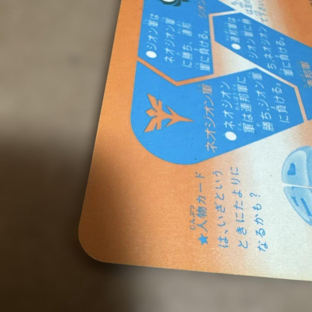 SDガンダム カードダス Memorial Card No.500