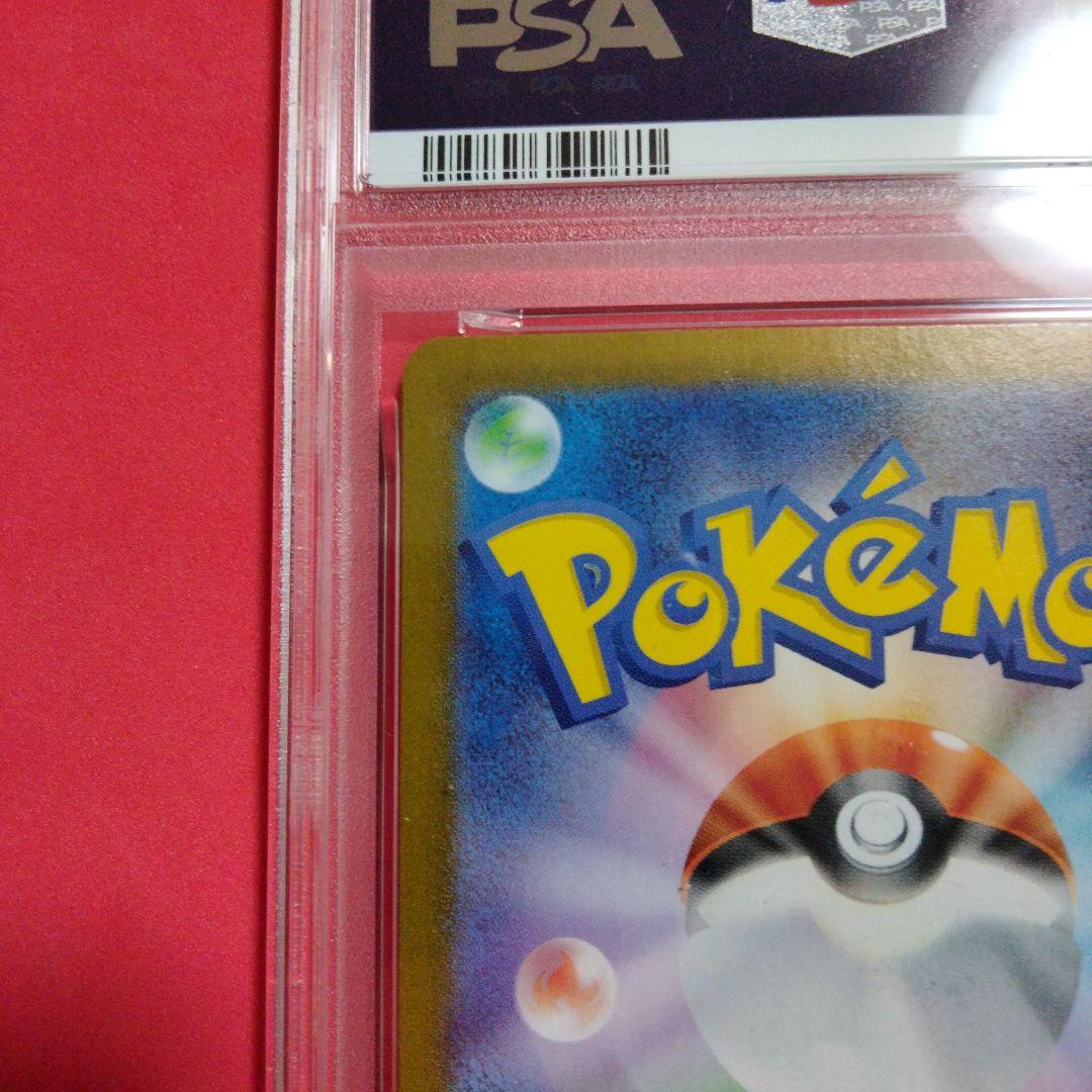 ポケカ ピカチュウex UR PSA10 テラスタルフェス