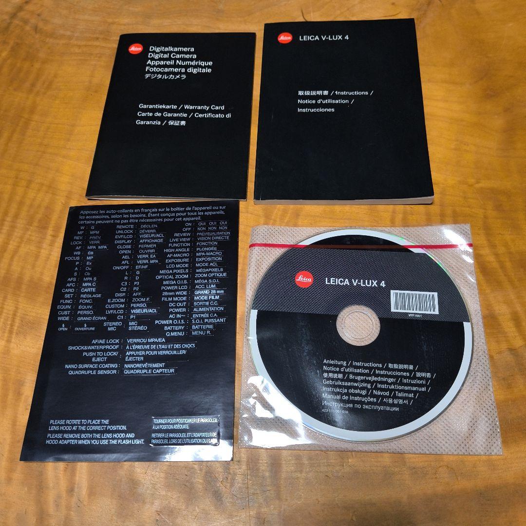 さらに値下げ！Leica V-LUX4 ライカ　光学24倍ズーム　予備バッテリー