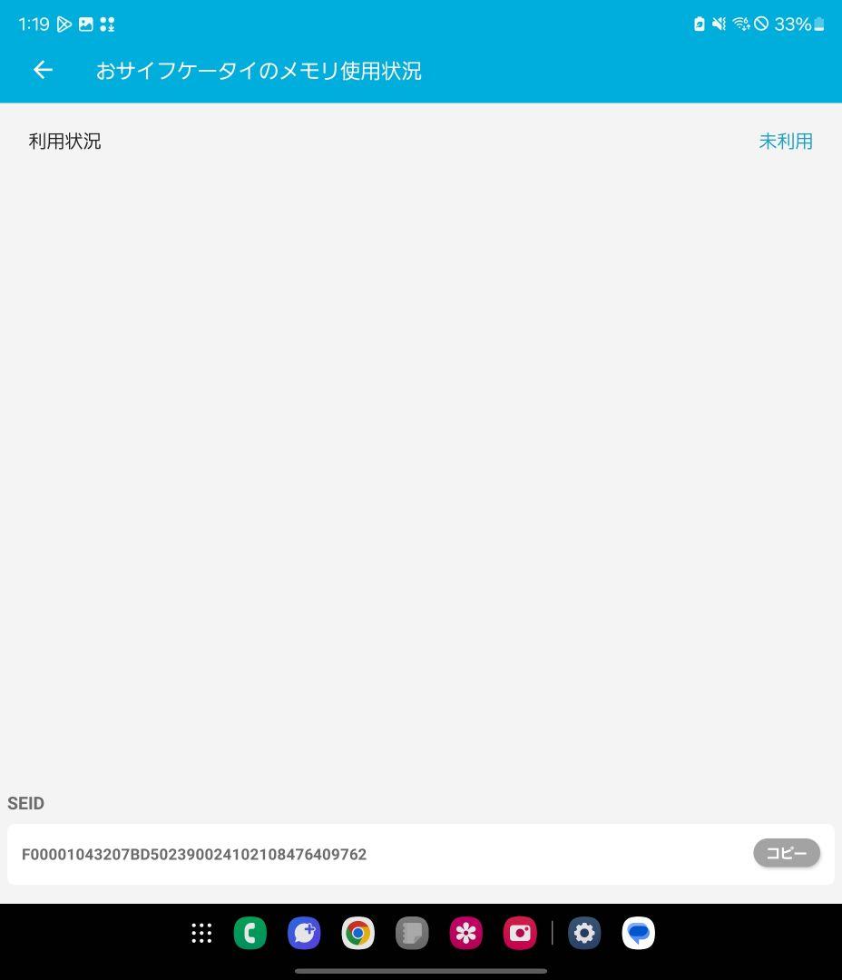 【やや難】国内 au版 Galaxy Zfold6