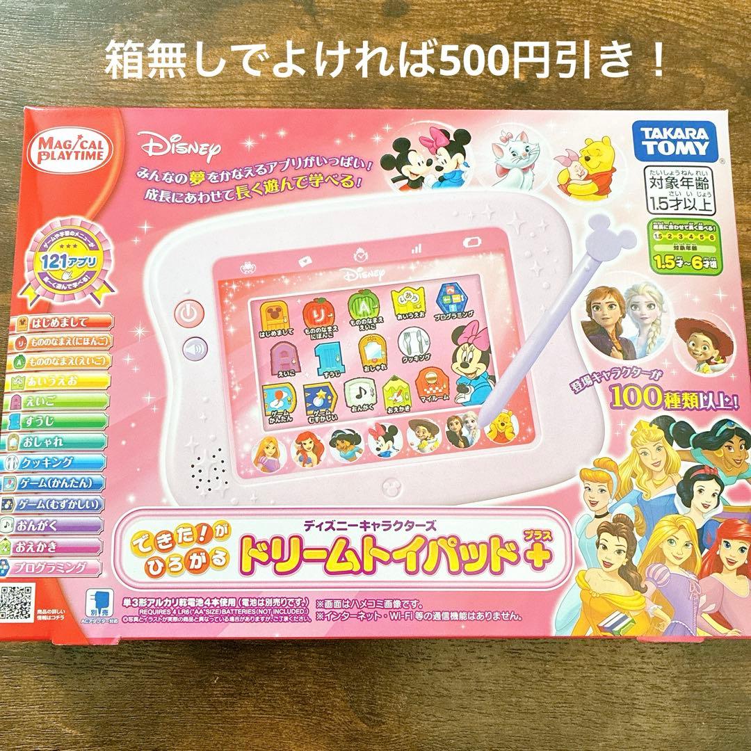 【美品】ディズニーキャラクターズ　ドリームトイパッド+ プラス