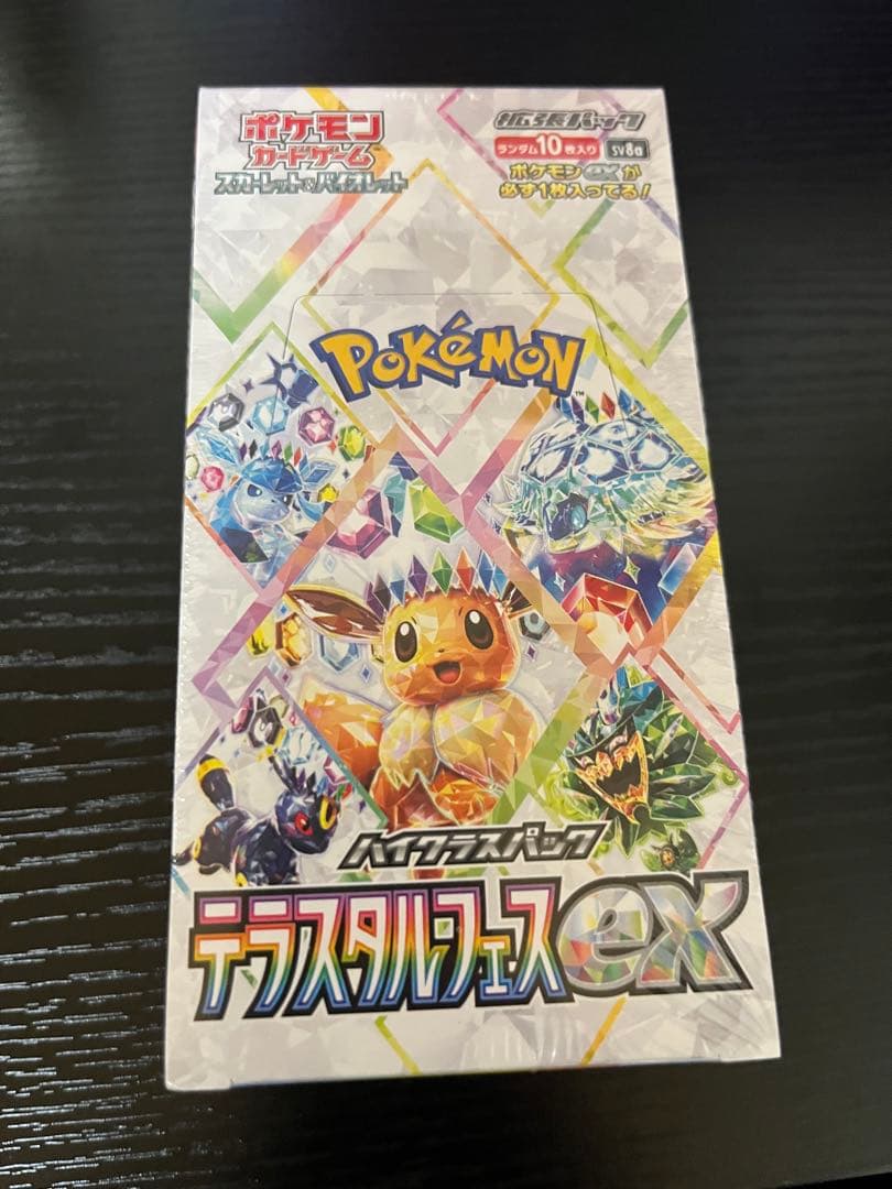ポケモンカードゲーム テラスタルフェス EX