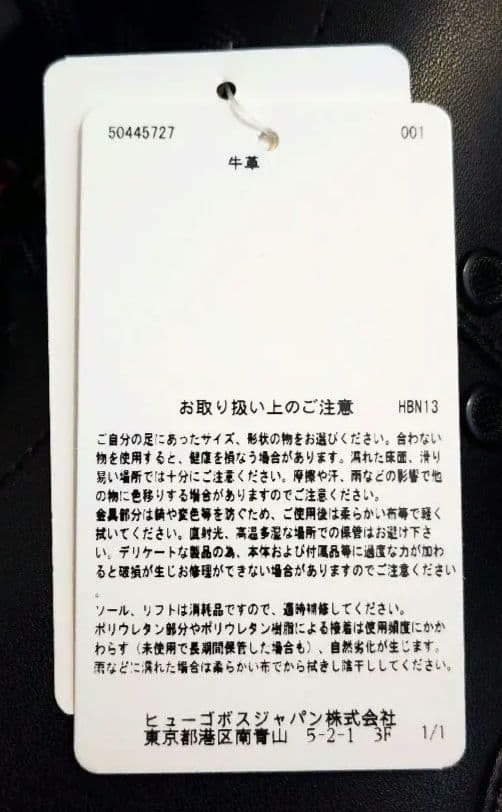 メ*ー様 HUGO BOSS　ヒューゴボス　ハイカット　レザースニーカー　EU4