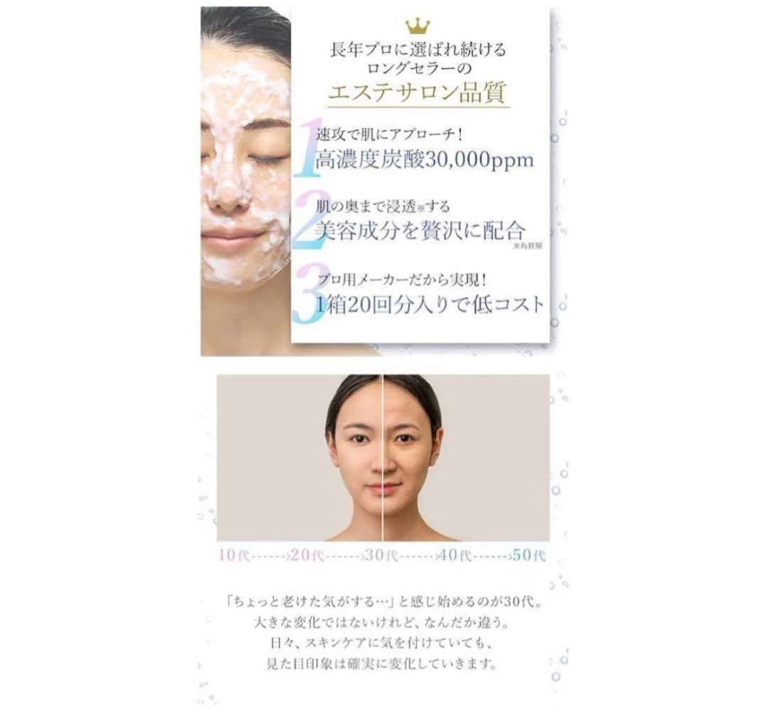 (美品)セブンビューティー プラズマクル PLASMACLE 美顔器1台 +炭酸