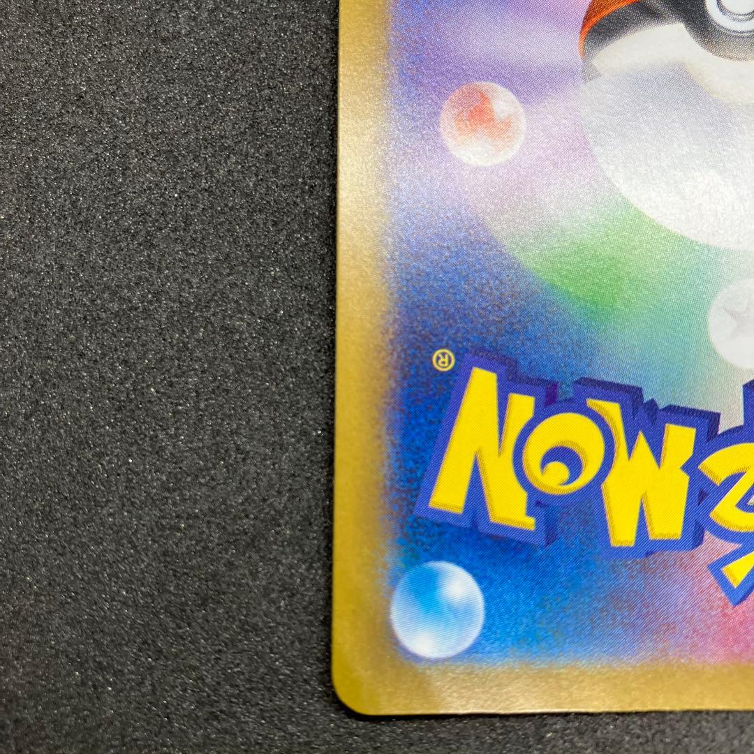 ポケモンカード　ミロカロスex SAR