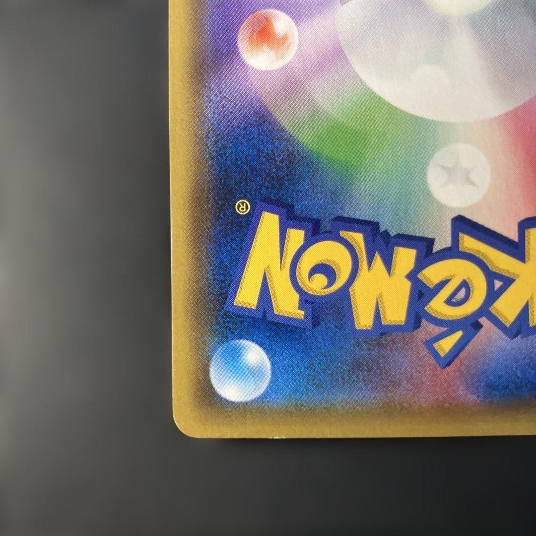 ポケモンカード トゲピー&ピィ&ププリンgx sa