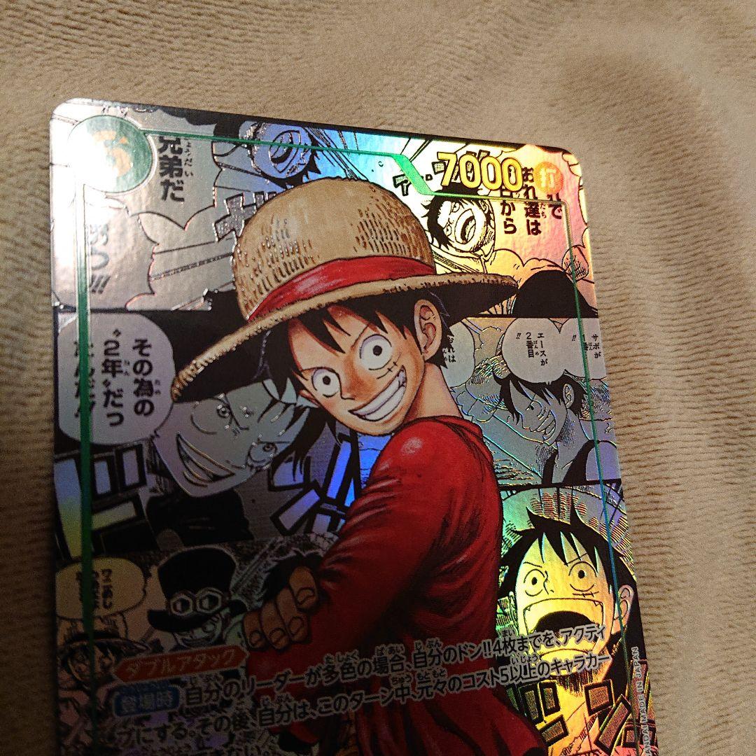 ルフィ コミパラ 受け継がれる意思