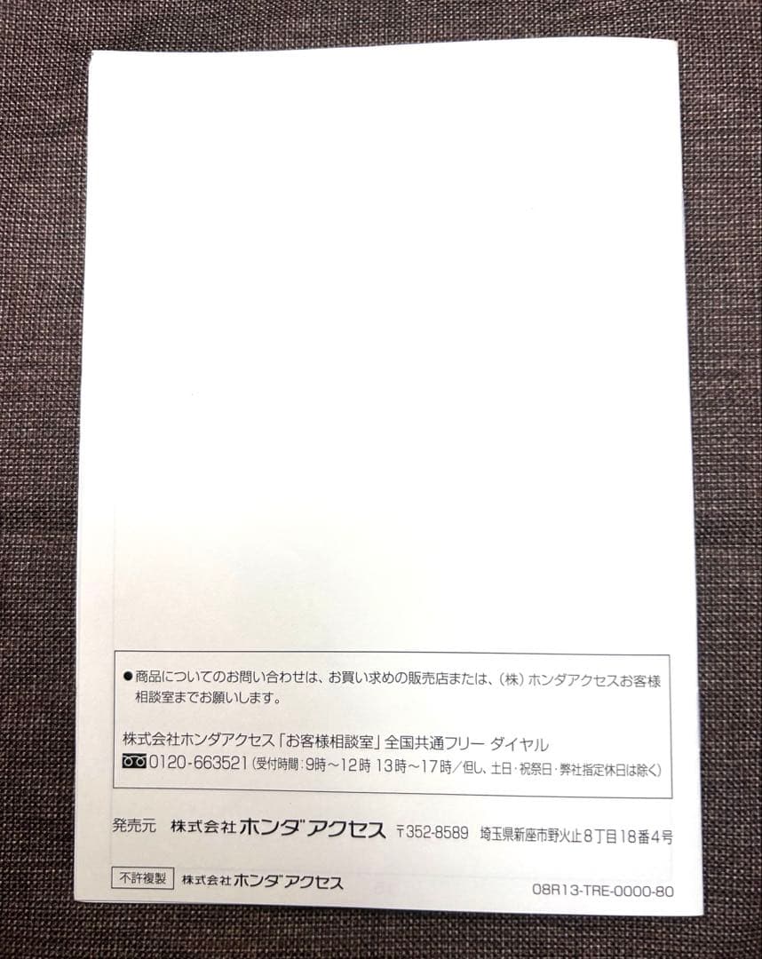HONDA FREED テールゲートカーテン フリード 純正 カーテン