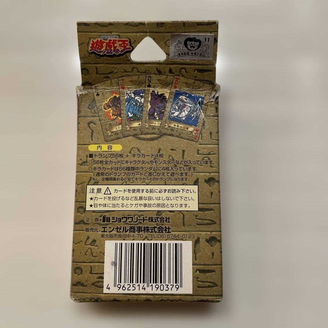 遊戯王 トランプコレクション2【箱あり/全カード/キラ4枚入り】