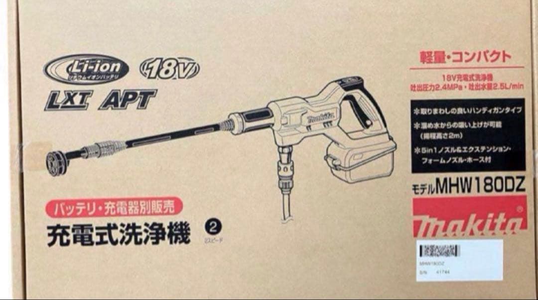 マキタ　充電式洗浄機　MHW180DZ 本体のみ　新品未開封