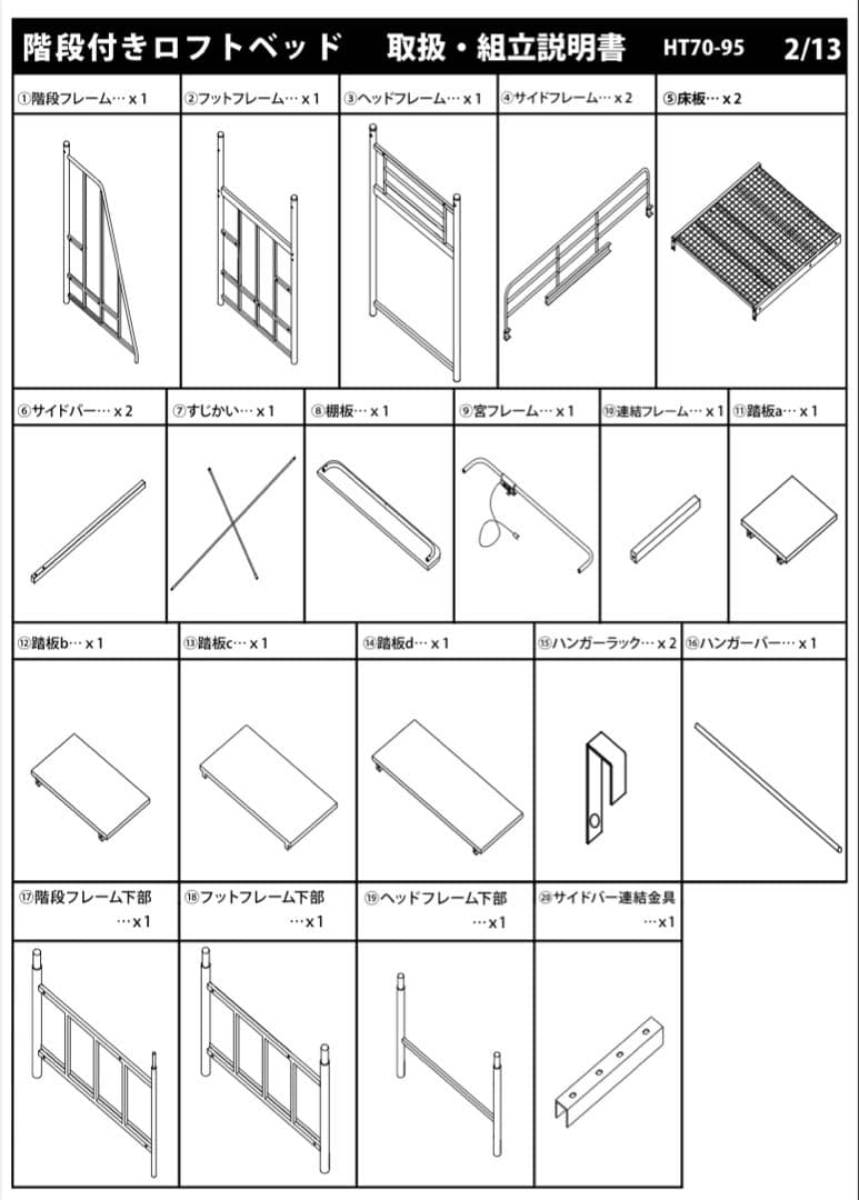 SHOW ロフトベッド 階段付き　引き取り限定(足立区)