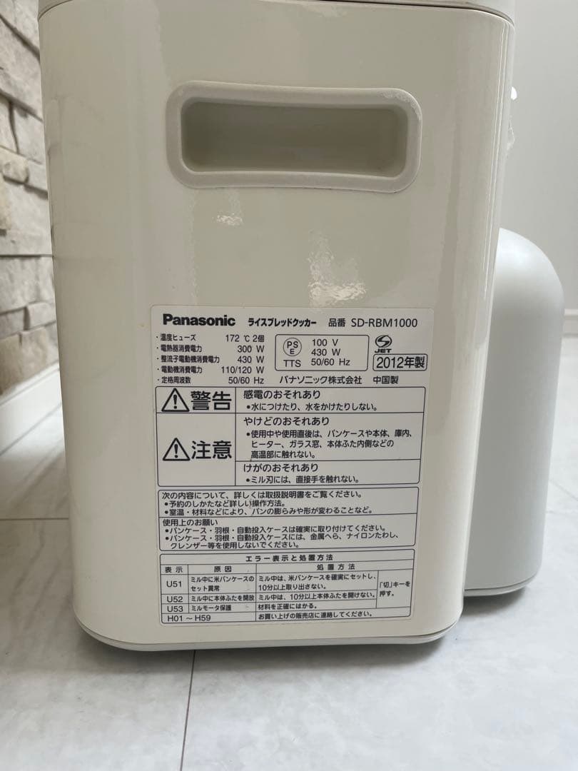 【美品】Panasonic ライスブレッドクッカー SD-RBM1000ホワイト