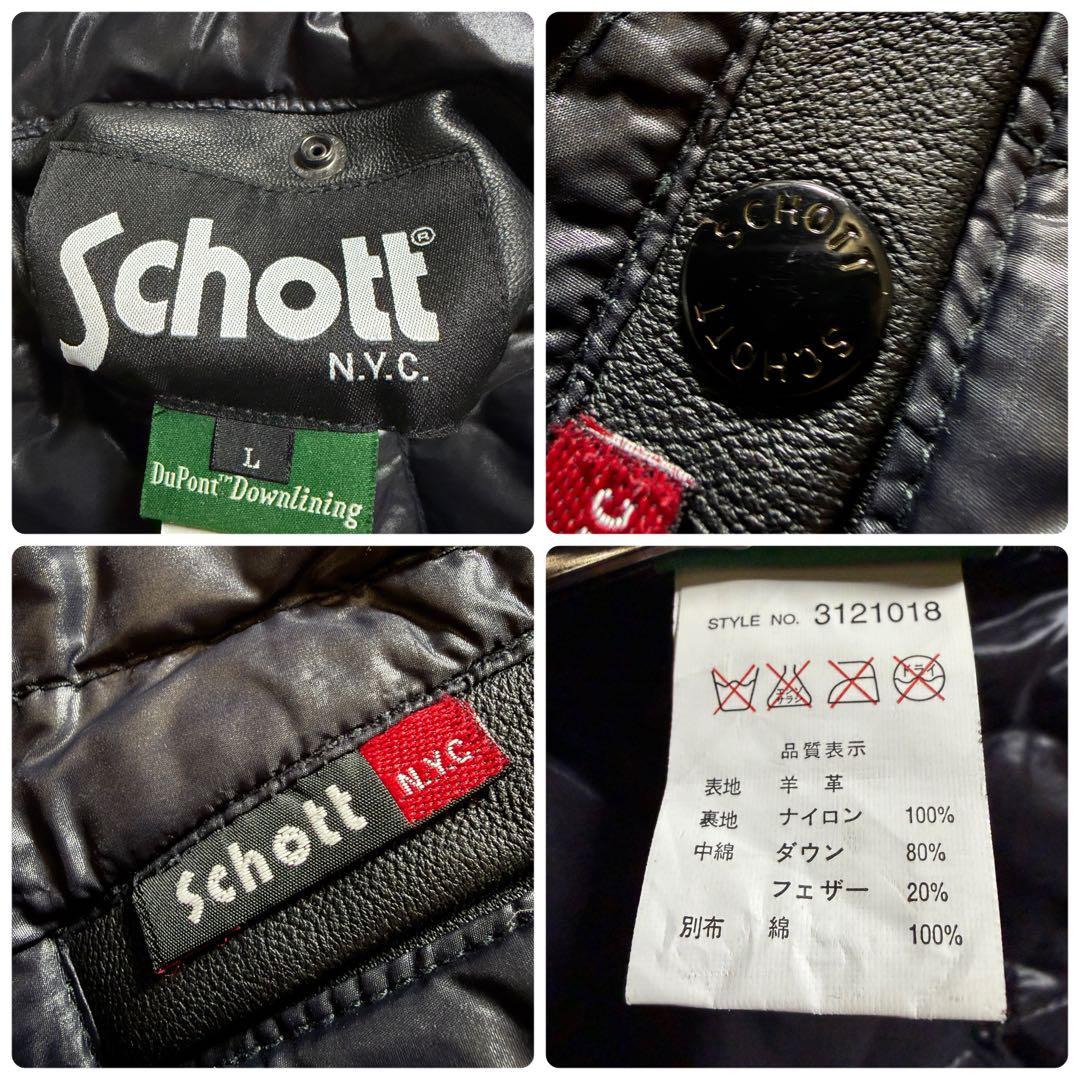 美品/希少モデル■schott レザー ダウンベスト　リバーシブル　羊革　黒　L