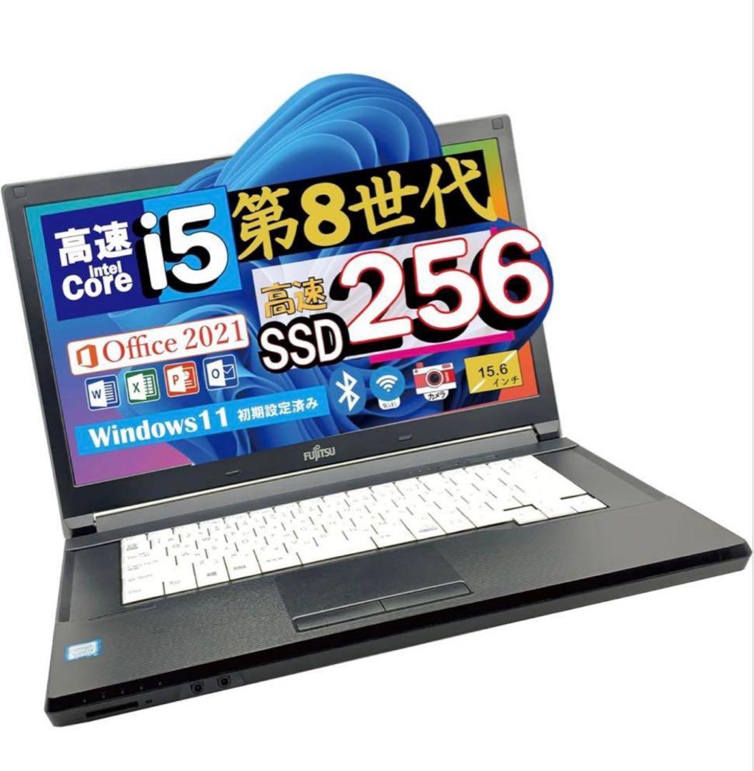 SSD256GB⭐️windows11ノートパソコン　office